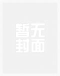 [NP]绑定优质肉棒系统，但穿到禁欲世界